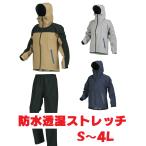 ショッピングレインウェア 4WAY ストレッチシールドEX カジメイク 7572 Ｓ、Ｍ、Ｌ、LL、3L、4L 耐水圧10,000 透湿度10,000 レインウェア レインスーツ ベージュ ネイビー シルバー