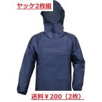 在庫処分超特価 ヤッケ上着2枚組 ネイビー・ブラック Ｍ、L、LL、3L、4L、５L ポリエステルパーカー弘進ゴム 即日発送