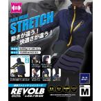 在庫処分特価 ストレッチレインスーツ レボルブ 弘進ゴム RV820 カッパ 合羽 レインコート レインウェア 透湿防水 伸びる 透湿