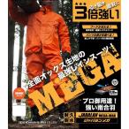 全面オックス生地の最強レインスーツ! ジャバランメガ 弘進ゴム M〜5L ブラック オレンジ レインウェアかっぱ強い雨合羽 上下セット