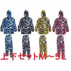 組み合わせ自由 迷彩ヤッケパンツ上下セット M、L、LL、3L、4L、5L カモフラ グレー ブルー タイガー マゼンダ ジャケット 裾ゴムズボン ポリエステル 軽量 VN