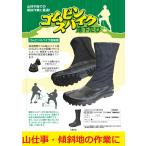 ゴムピンスパイク地下たび 壮快堂 I-20-8 23〜28cm 大ハゼ8枚 ゴムピンスパイク底 足袋 男女兼用