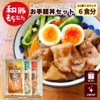  подарок комплект еда 2026 подарок свинья фарфоровая пиала фарфоровая пиала. . мир свинья моти .. тест установка мясо 3 упаковка 6 еда минут местного производства свинина рефрижератор час короткий простой кулинария Niigata префектура гурман ваш заказ 