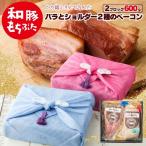  подарок комплект еда 2026 год подарок мясо мир свинья моти .. бекон блок местного производства свинина 600g ручная работа замороженные продукты свинья yakiniku bbq кнопка, ручка настройки sake. . гарнир Niigata внутри праздник 