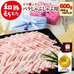 ショッピングお歳暮 2023 お歳暮 2025 ギフト 七五三 内祝い 肉 豚肉 しゃぶしゃぶ すき焼き 和豚 もちぶた バラ 600g 300g×2パック 国産 冷凍 新潟県 グルメ かや織ふきん 贈答品