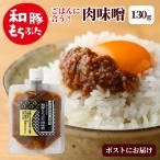  мир свинья моти .. мясо тест ... собственный производства тест . Niigata 130g кнопка, ручка настройки ежедневное блюдо .. . рисовый шарик онигири белый рис мясная кулинария ваш заказ рис еда гурман 