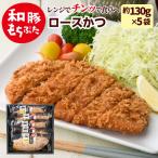 父の日 プレゼント とんかつ 冷凍 