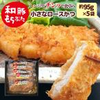 父の日 プレゼント 冷凍 とんかつ 