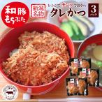  "Семь, пять, три" внутри праздник . подарок мир свинья моти .. Niigata достопримечательность tarekatsu фарфоровая пиала рефрижератор тонкацу Momo ...3 упаковка (1 упаковка примерно 70g×2 штук )tare имеется тонн katsu ваш заказ гурман 