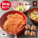  "Семь, пять, три" внутри праздник . подарок мир свинья моти .. Niigata достопримечательность tarekatsu фарфоровая пиала рефрижератор тонкацу Momo ...4 упаковка (1 упаковка примерно 70g×2 штук )tare имеется тонн katsu ваш заказ гурман 