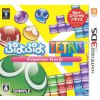 ぷよぷよテトリス スペシャルプライス - 3DS