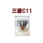三菱C11　塗料　1液　希釈済　0.5kg　チェリーブラウンP　ekワゴン