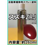 スズキZRJ　スプレー　塗料　アブレイズ