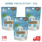  Hokkaido производство .. молоко пудра 20g 3 шт вода минут ... средний . меры .. молоко собака кошка молоко мелкие животные для молоко .. специализация ранчо hyu- man комплектация без добавок подарок 