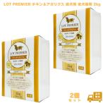 LOT PREMIER チキン＆アガリクス 成犬�