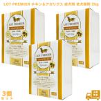 LOT PREMIER チキン＆アガリクス 成犬�