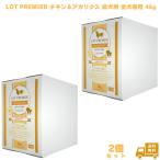 LOT PREMIER チキン＆アガリクス 成犬�