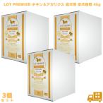 LOT PREMIER チキン＆アガリクス 成犬�
