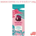  Hawaiian кофе hawaiian coffee WAIKIKI COFFEE vanilla macadamia gla Индия 198g Hawaiian кофе кофе мука аромат кофе vanilla кофе 