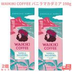  Hawaiian кофе hawaiian coffee WAIKIKI COFFEE vanilla macadamia gla Индия 198g 2 шт Hawaiian кофе кофе мука аромат кофе vanilla кофе 