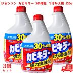【3個セット】ジョンソン カビキラー 30%増量 つけかえ用 520g 掃除 黒カビ 風呂