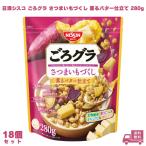ショッピングさつまいも 日清シスコ ごろグラ さつまいもづくし 薫るバター仕立て 280g 18個(賞味期限：2026.6.30)