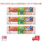 o... сосиски maru - nichiro65g×4шт.@( срок годности :2025.8.22) рыбная колбаса кальций белок протеин закуска .tore сохранение еда стратегический запас 3 комплект (1 2 шт )