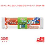 o... сосиски maru - nichiro65g×4шт.@( срок годности :2025.8.22) рыбная колбаса кальций белок протеин .tore сохранение еда стратегический запас 20 комплект (80шт.@)