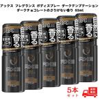  Axe sp радар k temp te-shon темный шоколад. аромат деодорант спрей аромат bo дисплей 60g AXE Yunire ba мужской Mini размер 5 шт 