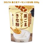DELTA чёрный кунжут миндаль Кинако 220g Delta чёрный кунжут миндаль Кинако порошок чёрный кунжут Кинако кунжут Кинако кальций железо клетчатка витамин E Magne sium