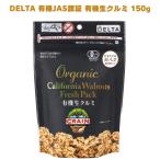 DELTA иметь машина сырой грецкий орех 150g иметь машина JAS засвидетельствование Delta грецкий орех ... орехи иметь машина орехи органический нет пестициды иметь машина культивирование Omega 3 αlino Len кислота Magne sium сырой ...