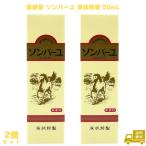 лекарство ..son балка yu жидкость форма Special производства 55mL 2 шт лошадь масло шланг масло уход за кожей увлажнитель .... для лица все тело bo Dio il сделано в Японии местного производства . уход уход за лицом уход за телом 