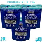 [3 шт. комплект ]FISH4DOGSsi- вяленое мясо ti гонг -115g натуральный материалы корм для собак уход за зубами собака для закуска 