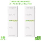 CHRISTINA クリスティーナ ハーバルコンプレックス 75ml BIOPHYTO