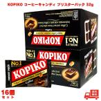 KOPIKO コピコ コーヒーキャンデ ィ ブリスターパック 32g コーヒ ーキャンディー コーヒー飴 韓国 ドラマ 16個