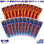  Milky Way f-z Milky Way. салями высокий класс обычный *.. ассортимент 26g