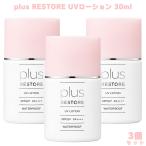  плюс li магазин UV лосьон 30ml 3 шт солнцезащитное средство лосьон fla- Len сочетание голубой свет меры 