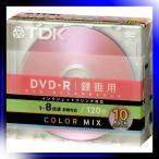 DVD-R録画用 1-8倍速記録対応 5色カラープリンタブル 10枚パック