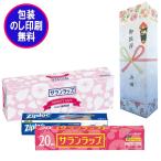 ショッピング引越し 挨拶 ギフト 【単品販売】【のし記名＆ギフト包装付】【引越し 御挨拶 御礼 粗品 ギフト】サランラップバラエティギフトSVG4B