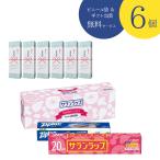 【6個セット】引越し 挨拶 ギフト サランラップバラエティギフトSVG4 のし付き シマエナガ柄包装 軽い 手渡し 袋付き 不在時玄関に掛けられる