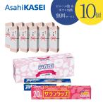 【引越し挨拶 ギフト 10件セット 名入れシール付き】サランラップバラエティギフト SVG4 ピンクのし包装紙 ジップロックセット 玄関ドアに掛けられる袋付き