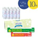 【10件セット/のし印刷・包装無料】旭化成 サランラップ ギフトセット6 SG6｜30cm×10m・22cm×15m 詰め合わせ｜引越し 挨拶 粗品 快気祝い 実用的 ギフト