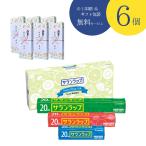 【6個セット・のし無料・ギフト包装済】サランラップ ギフトセット SG10（30cm×20m・22cm×20m・15cm×20m 各1本）旭化成 引越し 挨拶 内祝い 粗品 日用品