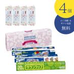 【4箱セット】【のし記名＆ギフト包装付】【引越し 御挨拶 御礼 粗品 ギフト】サランラップバラエティギフトSVG8B