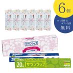 ショッピング引越し 挨拶 ギフト 【6箱セット】【のし記名＆ギフト包装付】【引越し 御挨拶 御礼 粗品 ギフト】サランラップバラエティギフトSVG5B