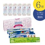 【6箱セット】【のし記名＆ギフト包装付】【引越し 御挨拶 御礼 粗品 ギフト】サランラップバラエティギフトSVG8B