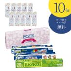 【10箱セット】【のし記名＆ギフト包装付】【引越し 御挨拶 御礼 粗品 ギフト】サランラップバラエティギフトSVG8B