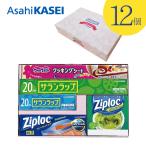 【12箱セット】【引越し 御挨拶 御礼 粗品 ギフト】サランラップバラエティギフトSVG15C