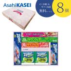 【8箱セット】【のし記名＆ギフト包装付】【引越し 御挨拶 御礼 粗品 ギフト】サランラップバラエティギフトSVG20D