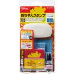 【単品販売】シャチハタ おなまえスタンプ プーさん ディズニー 名前スタンプ 入園 入学準備 名前付けセット 文房具 布 プラスチック対応